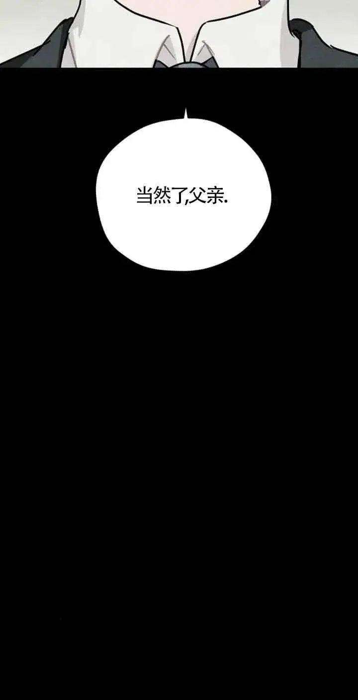 《灵药魔女》第39话图55