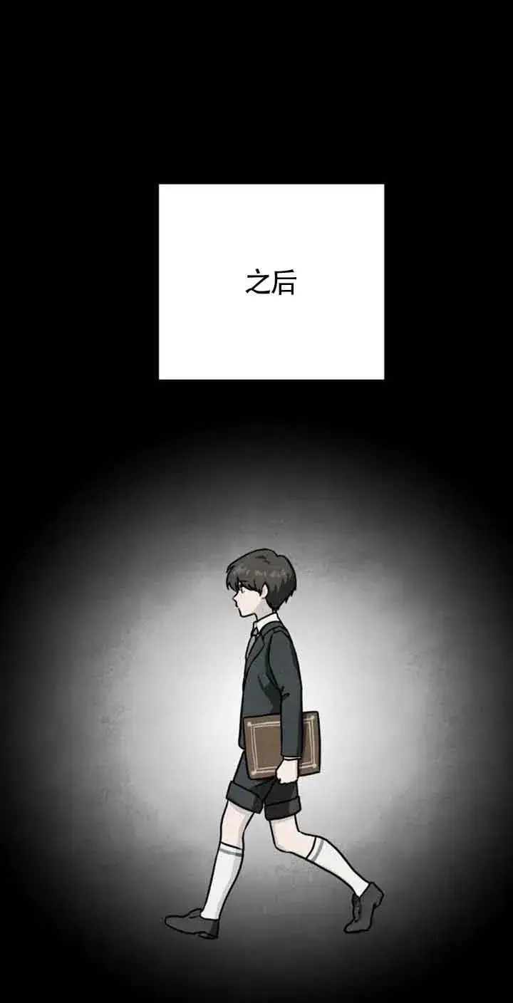 《灵药魔女》第39话图56