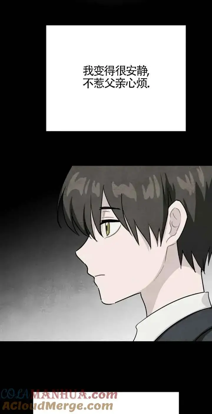 《灵药魔女》第39话图57