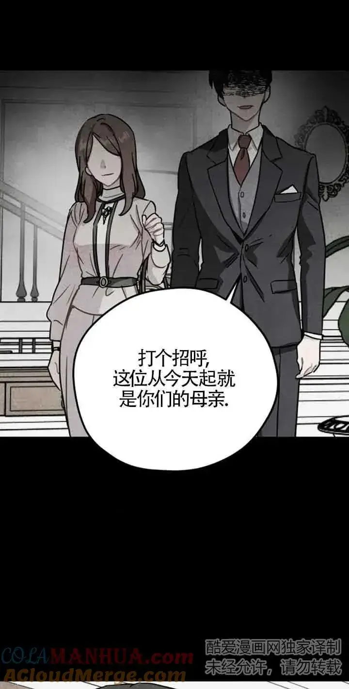 《灵药魔女》第39话图61