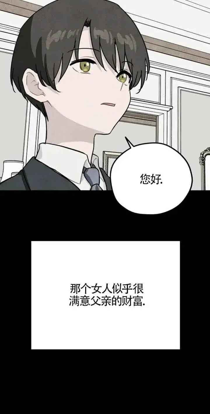 《灵药魔女》第39话图62