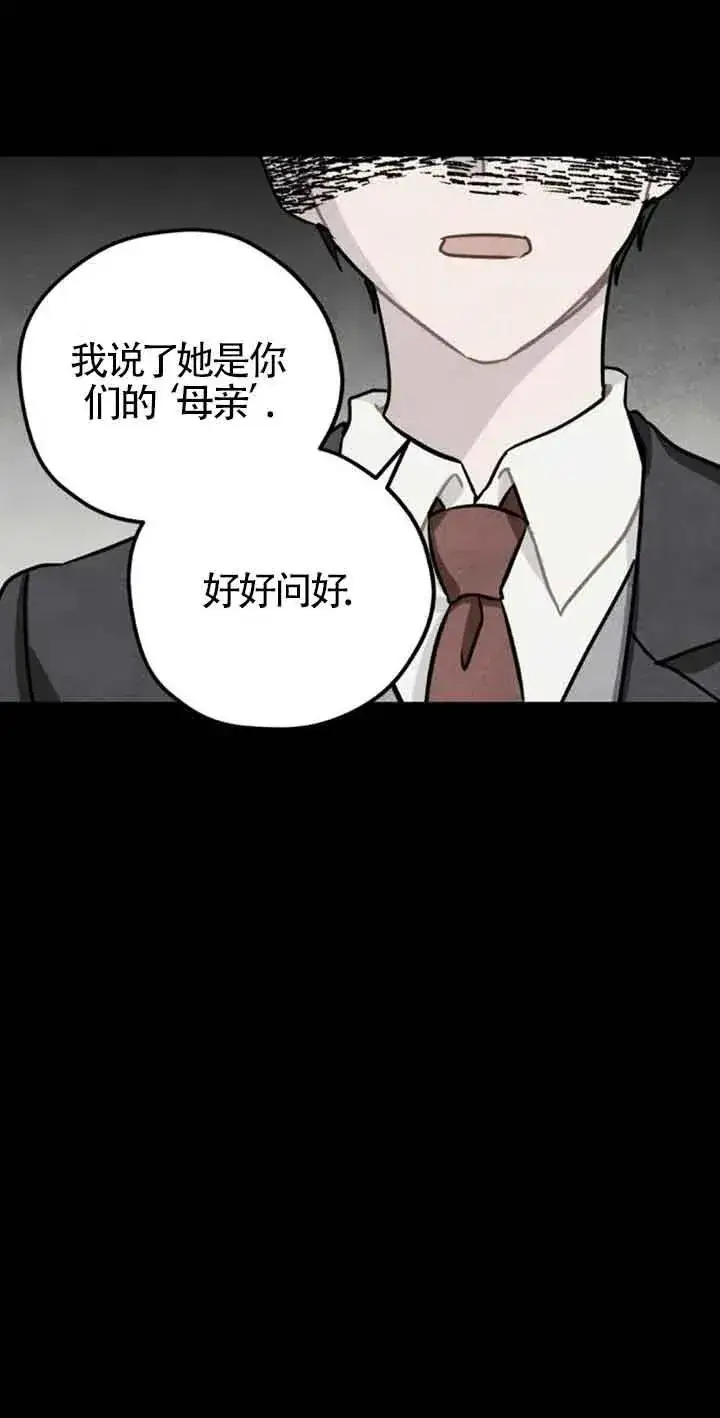 《灵药魔女》第39话图63