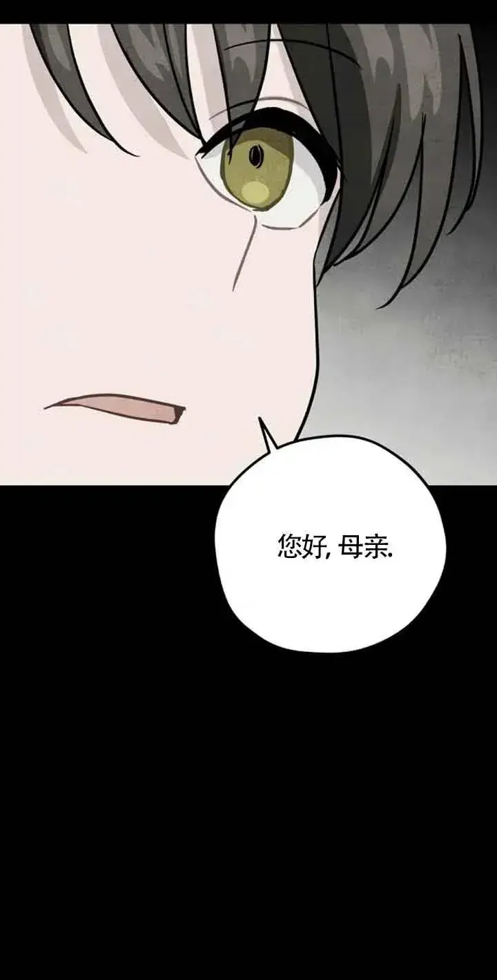 《灵药魔女》第39话图64