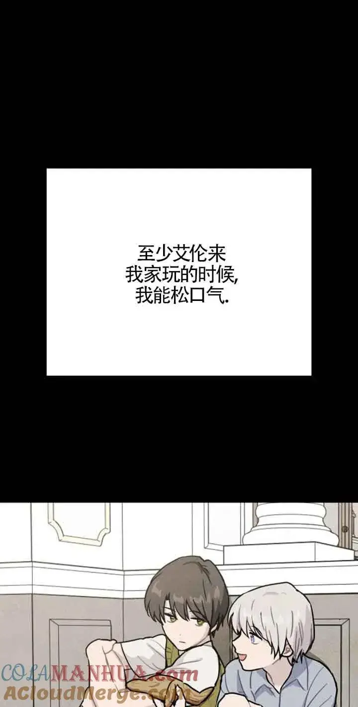 《灵药魔女》第39话图65