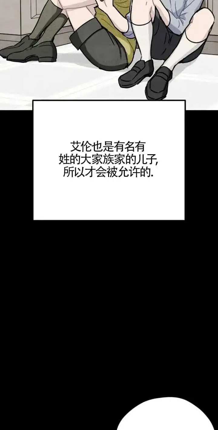 《灵药魔女》第39话图66