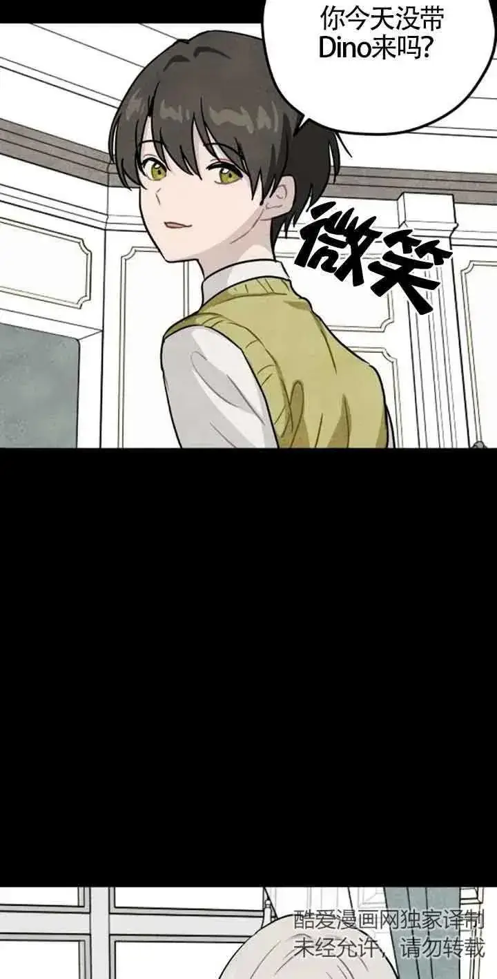 《灵药魔女》第39话图67