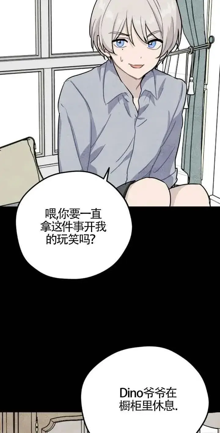 《灵药魔女》第39话图68