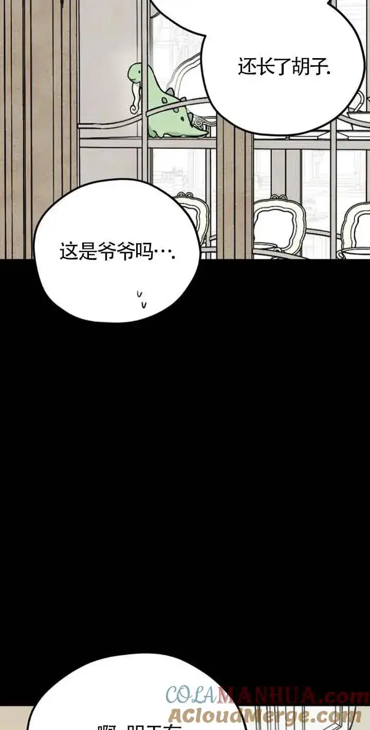 《灵药魔女》第39话图69