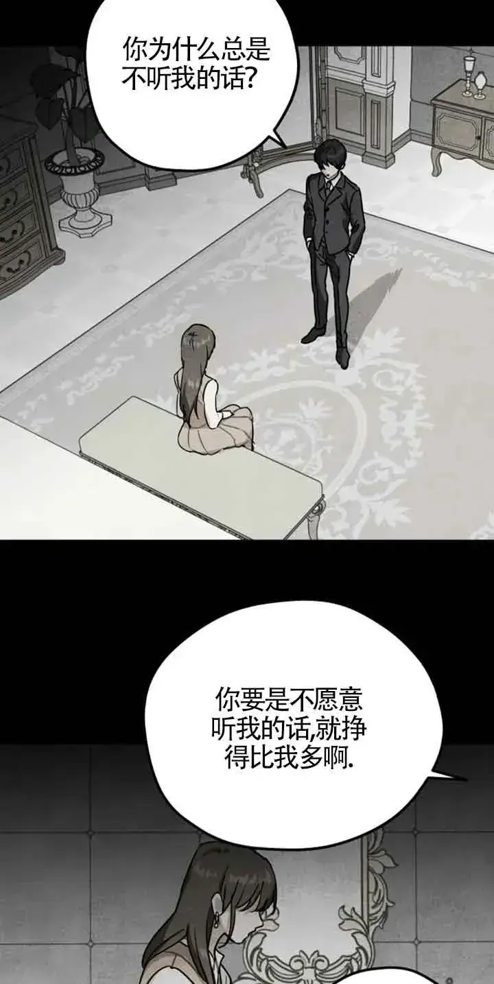 《灵药魔女》第39话图7