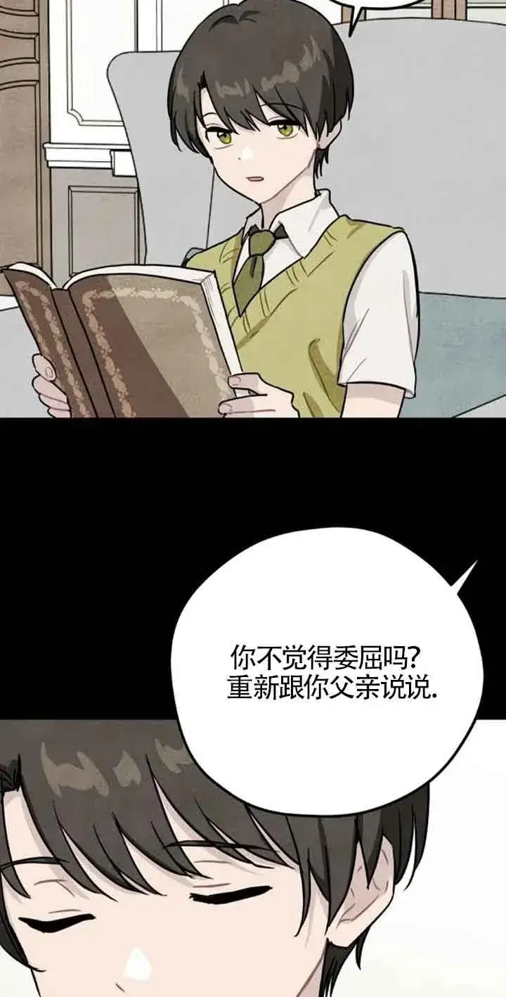 《灵药魔女》第39话图71