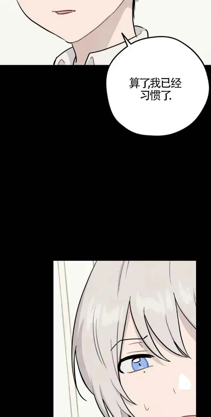 《灵药魔女》第39话图72