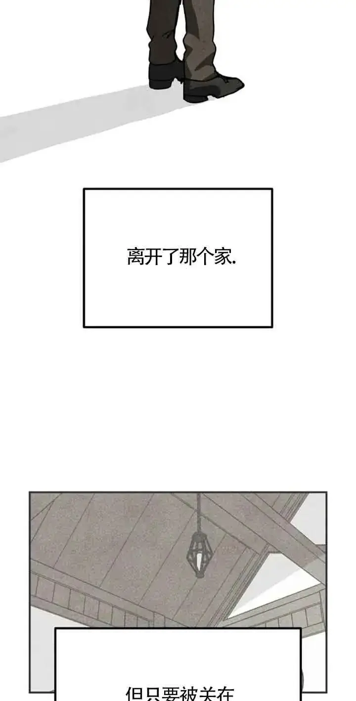 《灵药魔女》第39话图75