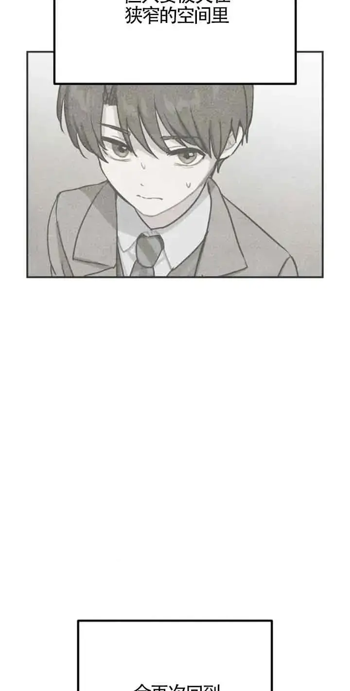 《灵药魔女》第39话图76