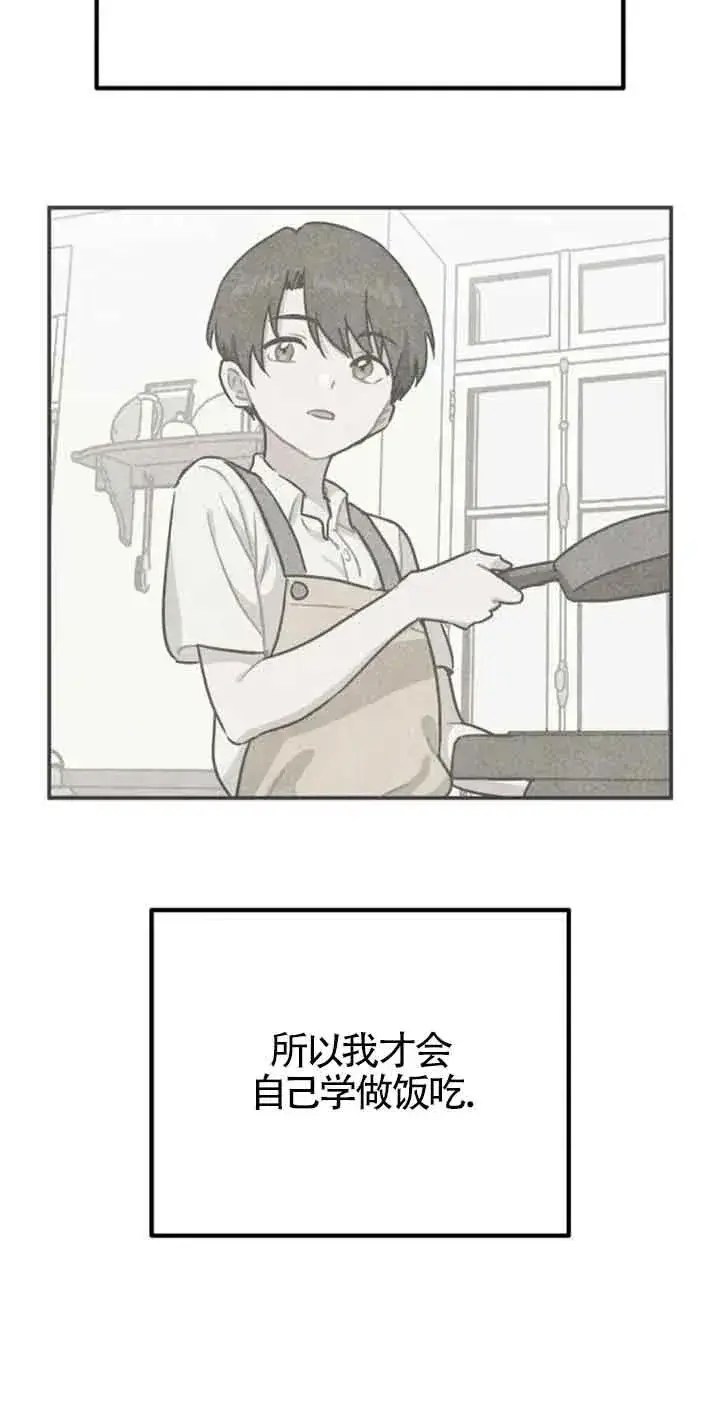《灵药魔女》第39话图78