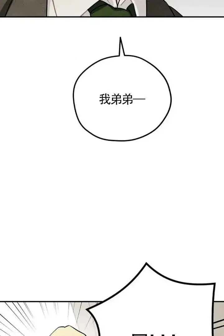 《灵药魔女》第39话图84