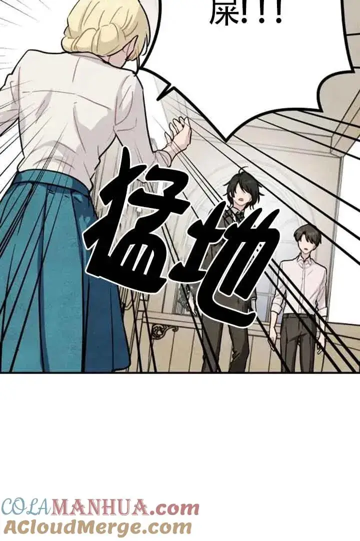 《灵药魔女》第39话图85