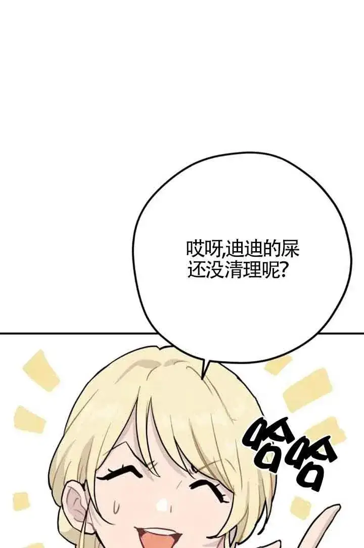 《灵药魔女》第39话图87