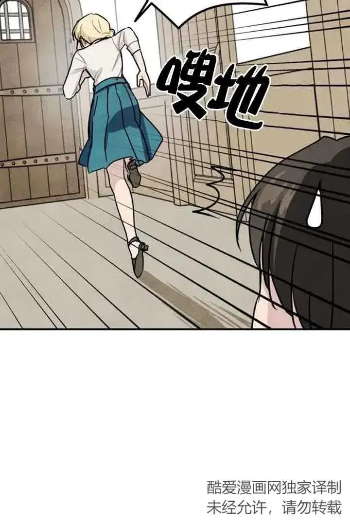 《灵药魔女》第39话图90