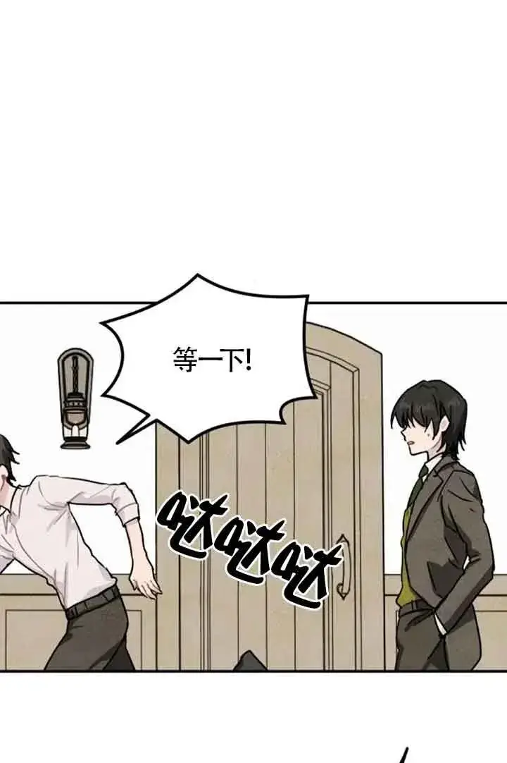 《灵药魔女》第39话图92
