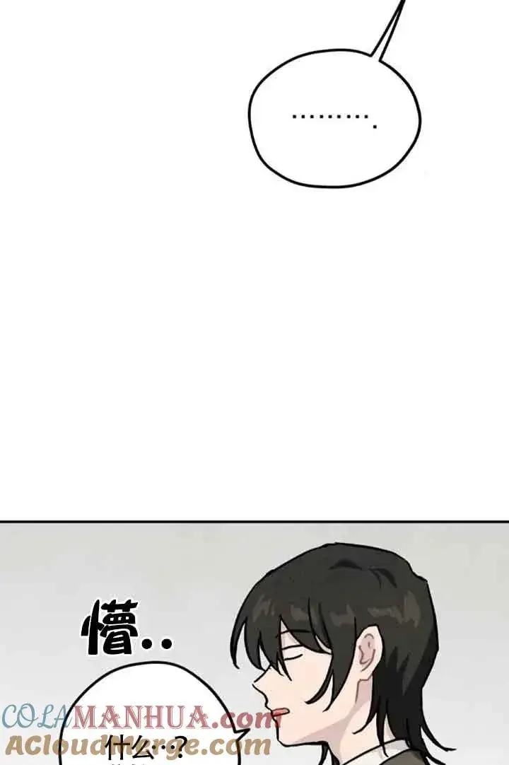 《灵药魔女》第39话图93