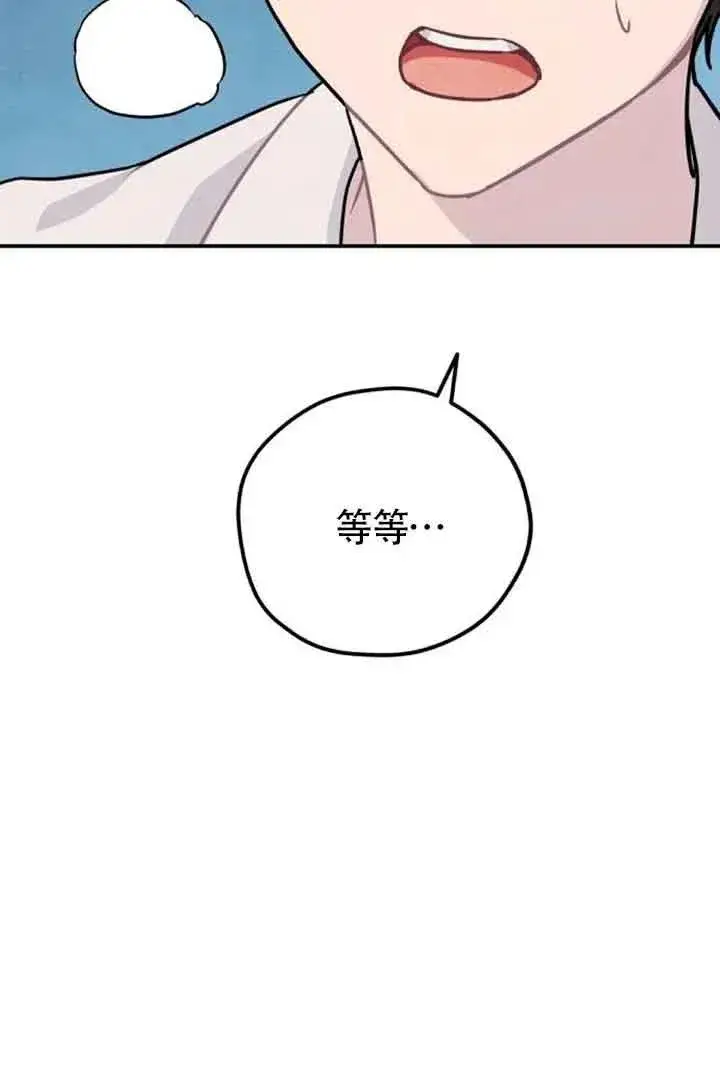 《灵药魔女》第39话图96