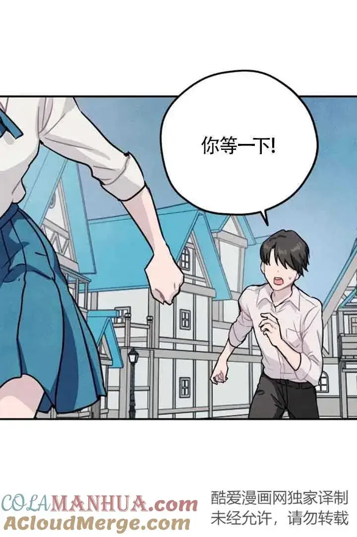 《灵药魔女》第39话图97