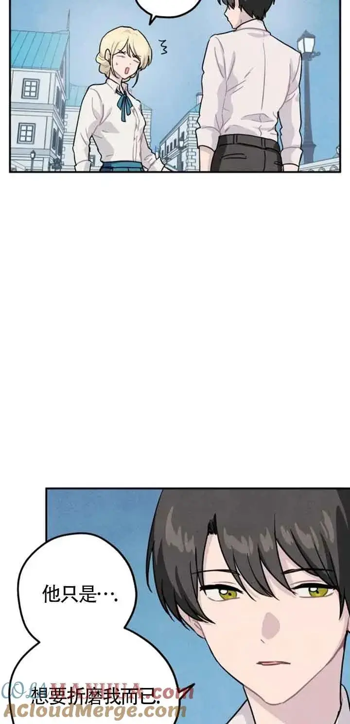 漫画《灵药魔女》第40话第13张图