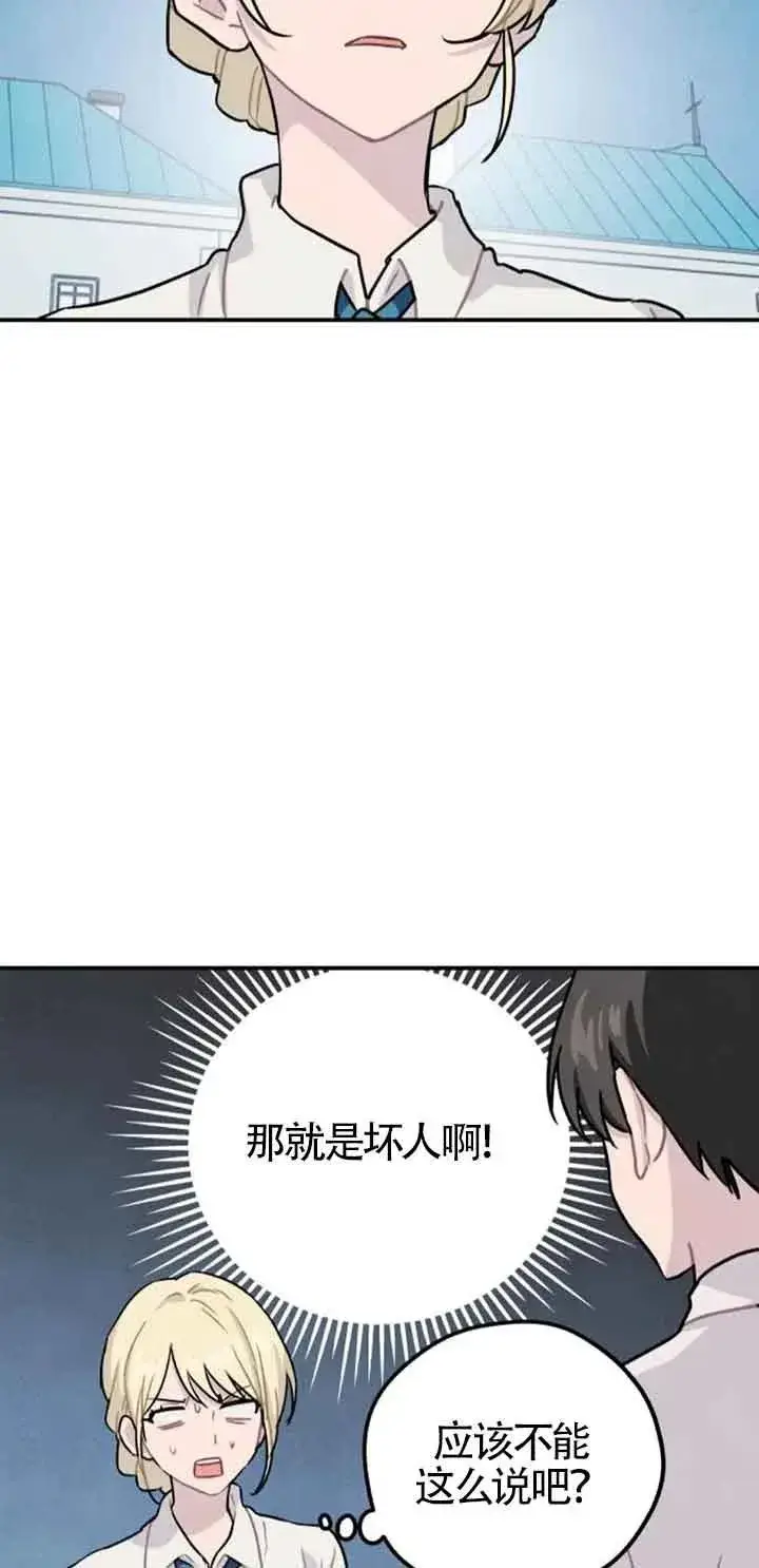 漫画《灵药魔女》第40话第15张图