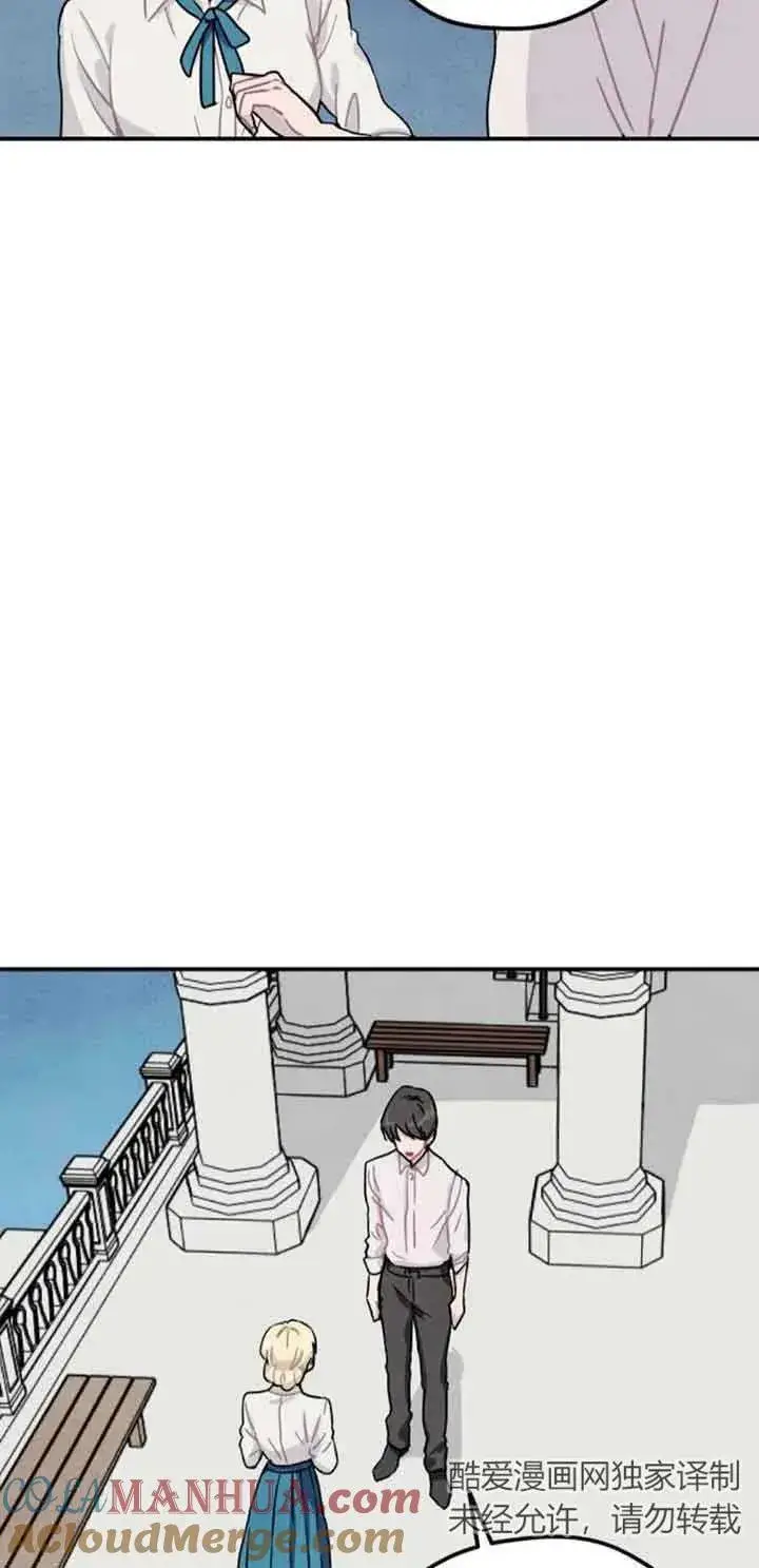 漫画《灵药魔女》第40话第16张图