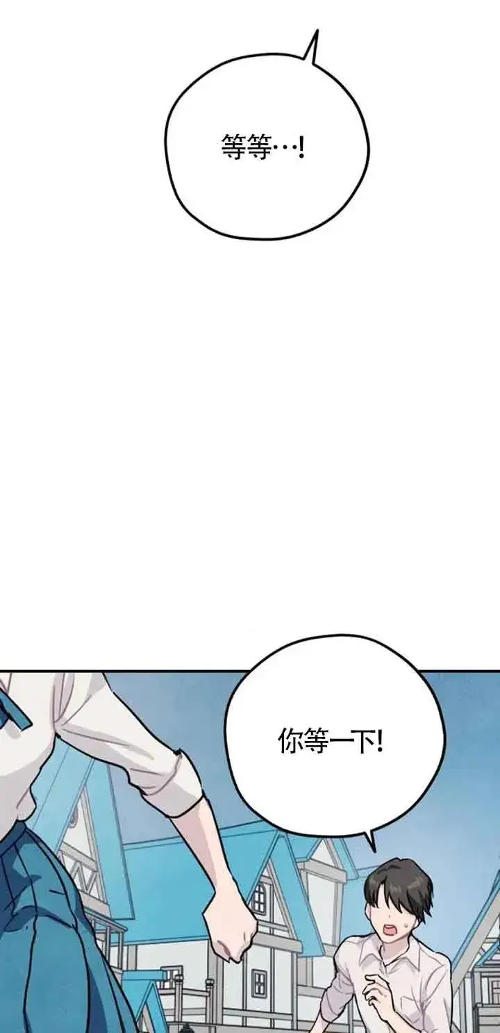 漫画《灵药魔女》第40话第3张图