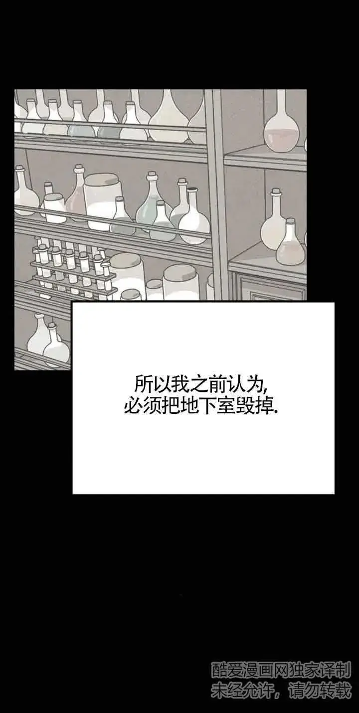 漫画《灵药魔女》第40话第32张图