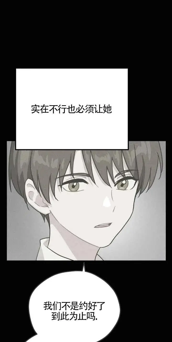 漫画《灵药魔女》第40话第33张图