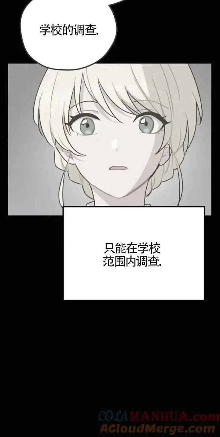 漫画《灵药魔女》第40话第34张图