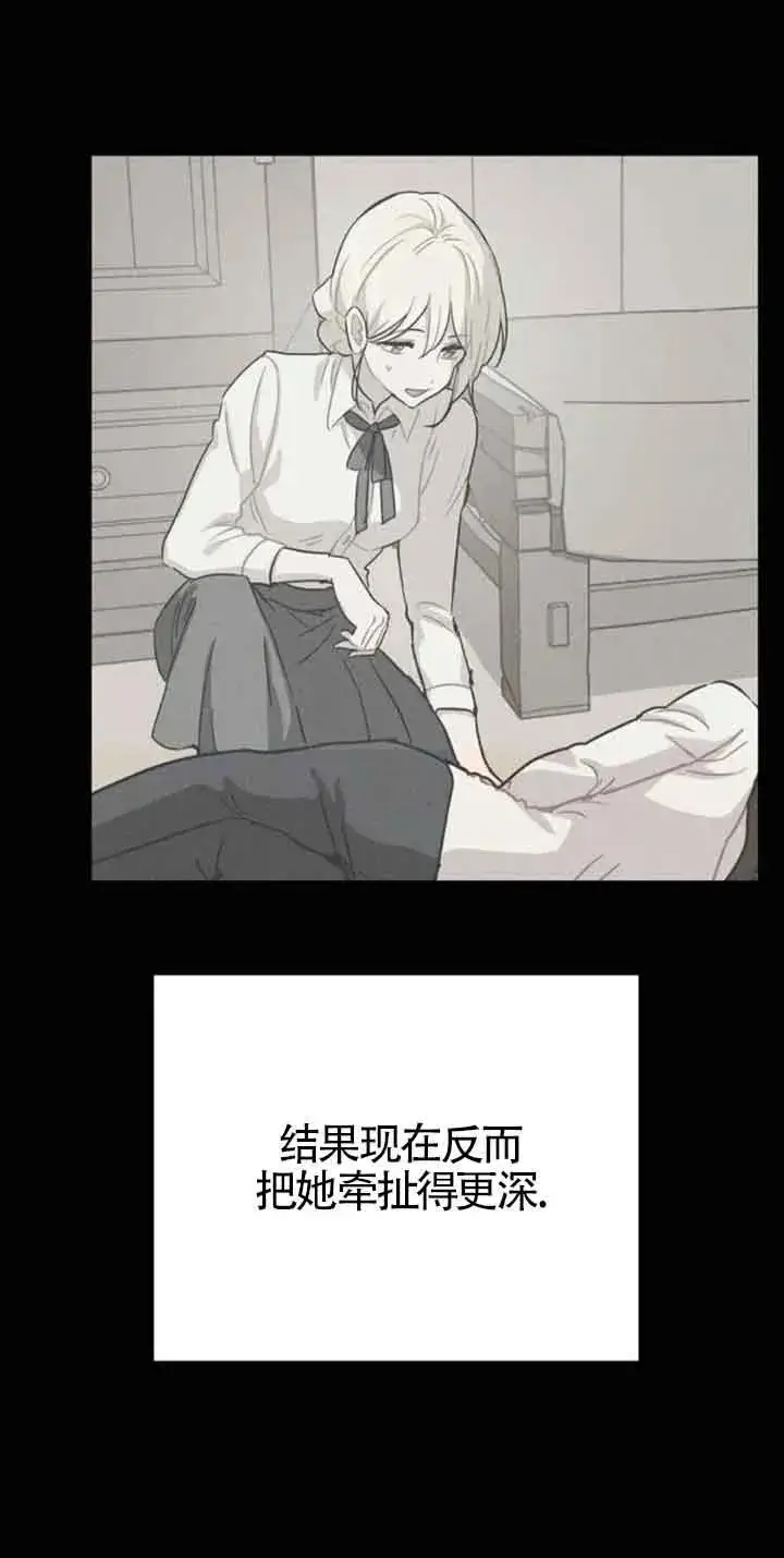 漫画《灵药魔女》第40话第35张图