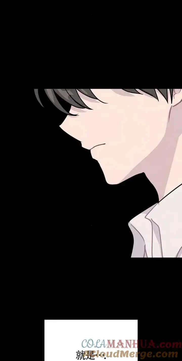 漫画《灵药魔女》第40话第37张图