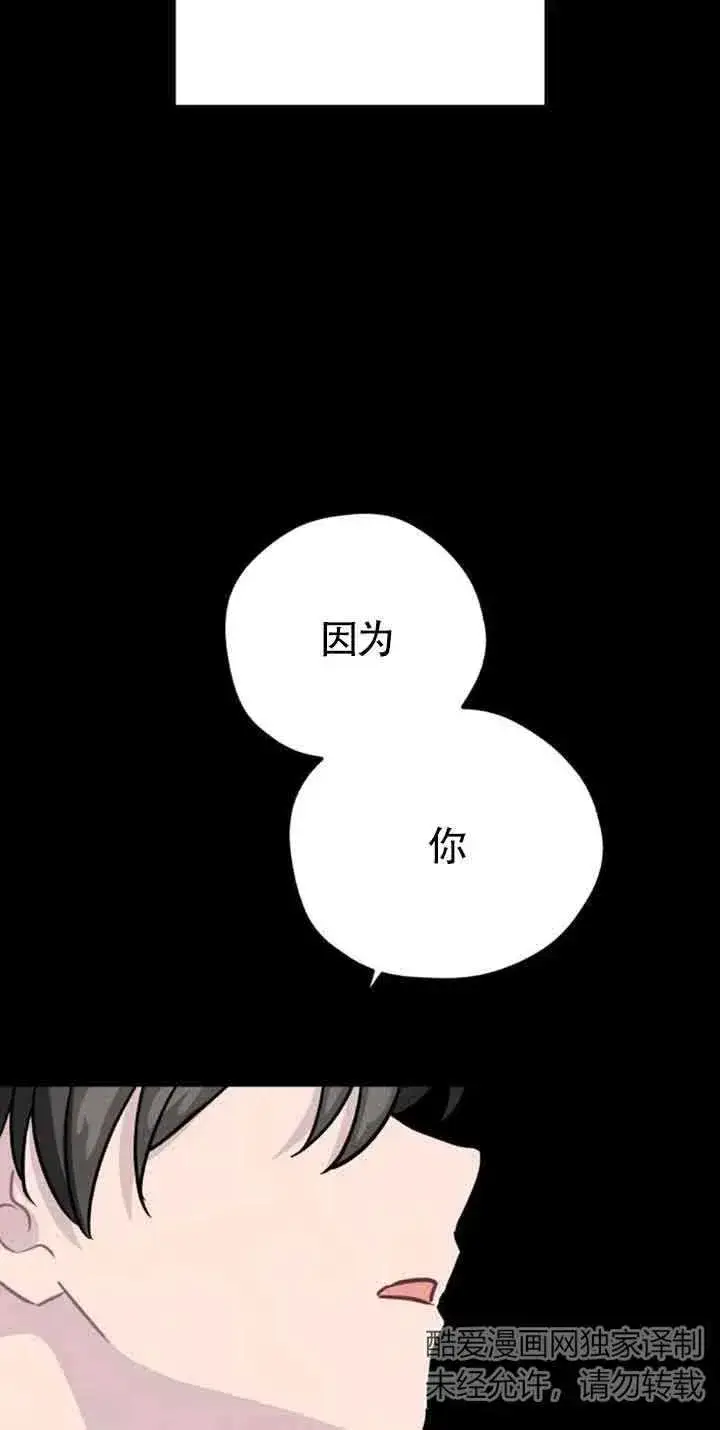 漫画《灵药魔女》第40话第38张图