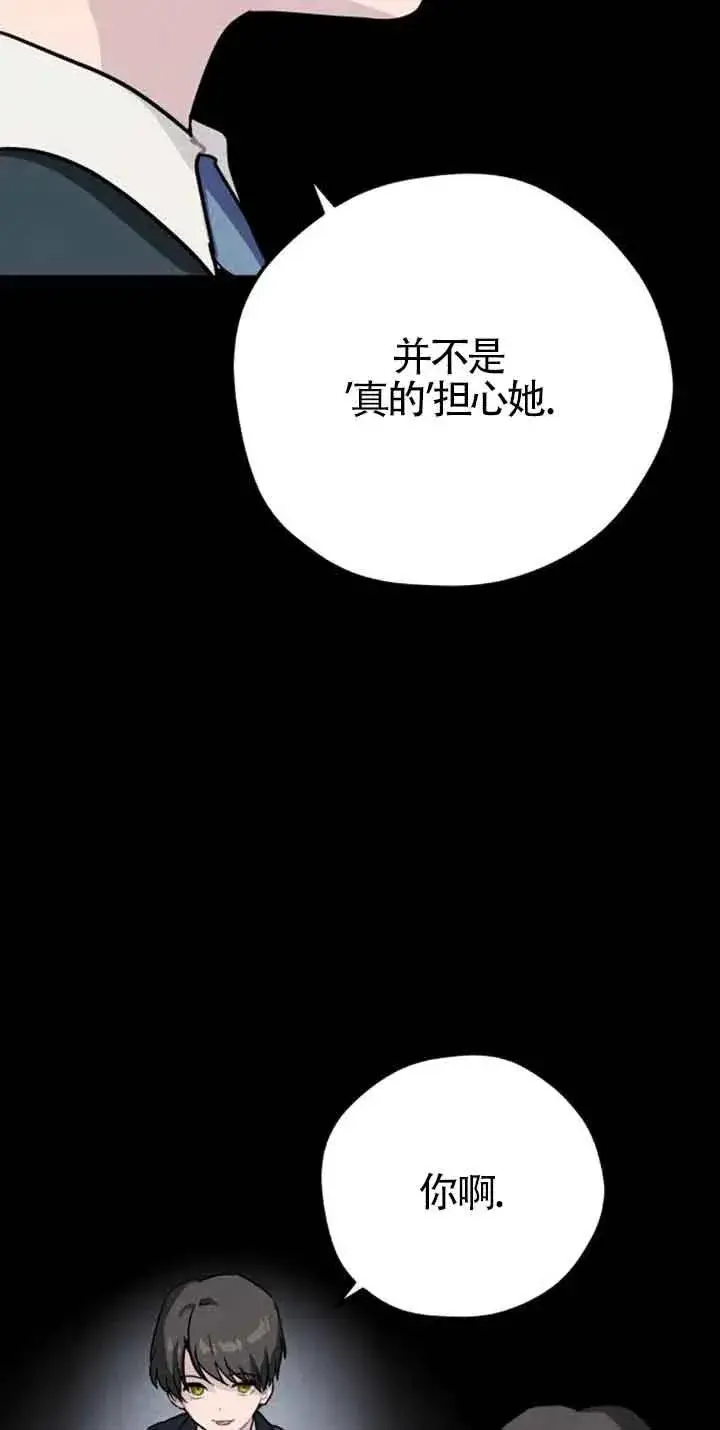 漫画《灵药魔女》第40话第39张图