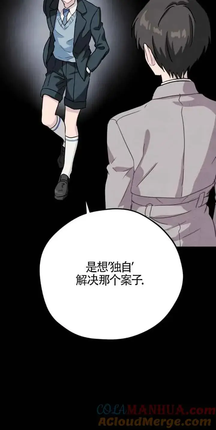 漫画《灵药魔女》第40话第40张图