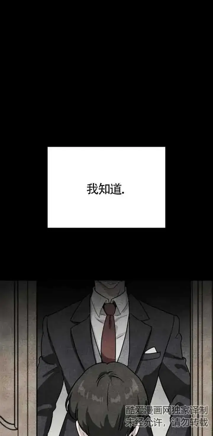 漫画《灵药魔女》第40话第44张图