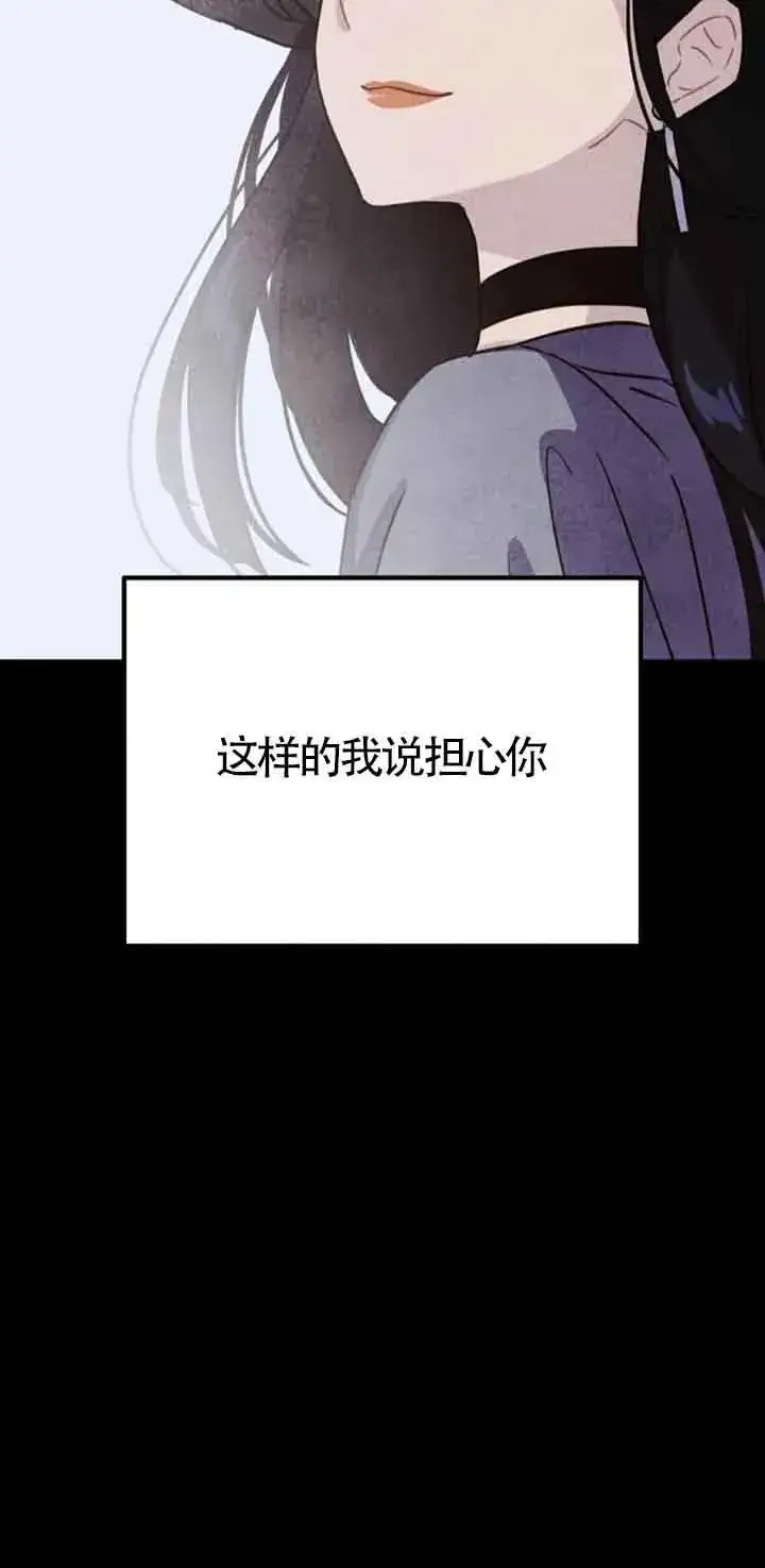 漫画《灵药魔女》第40话第47张图