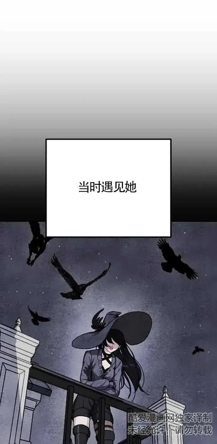 漫画《灵药魔女》第40话第50张图