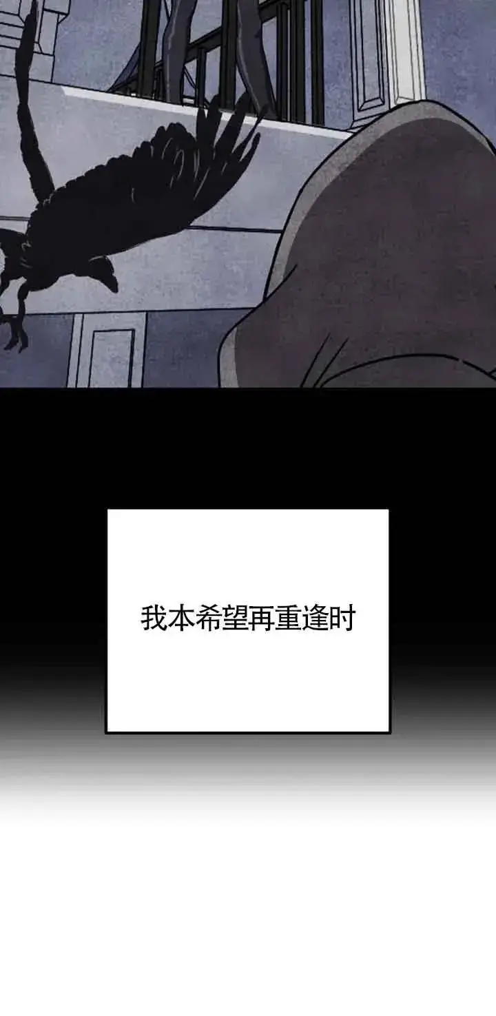 漫画《灵药魔女》第40话第51张图