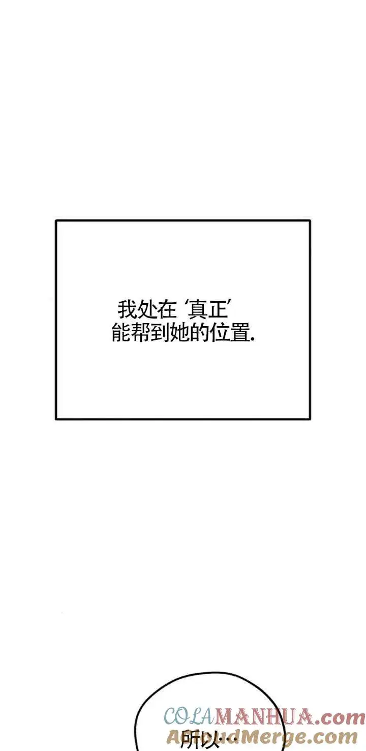 漫画《灵药魔女》第40话第52张图