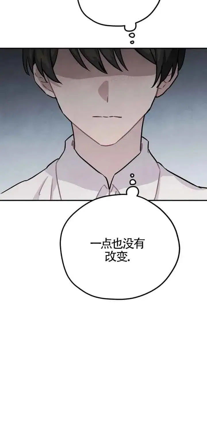 漫画《灵药魔女》第40话第53张图