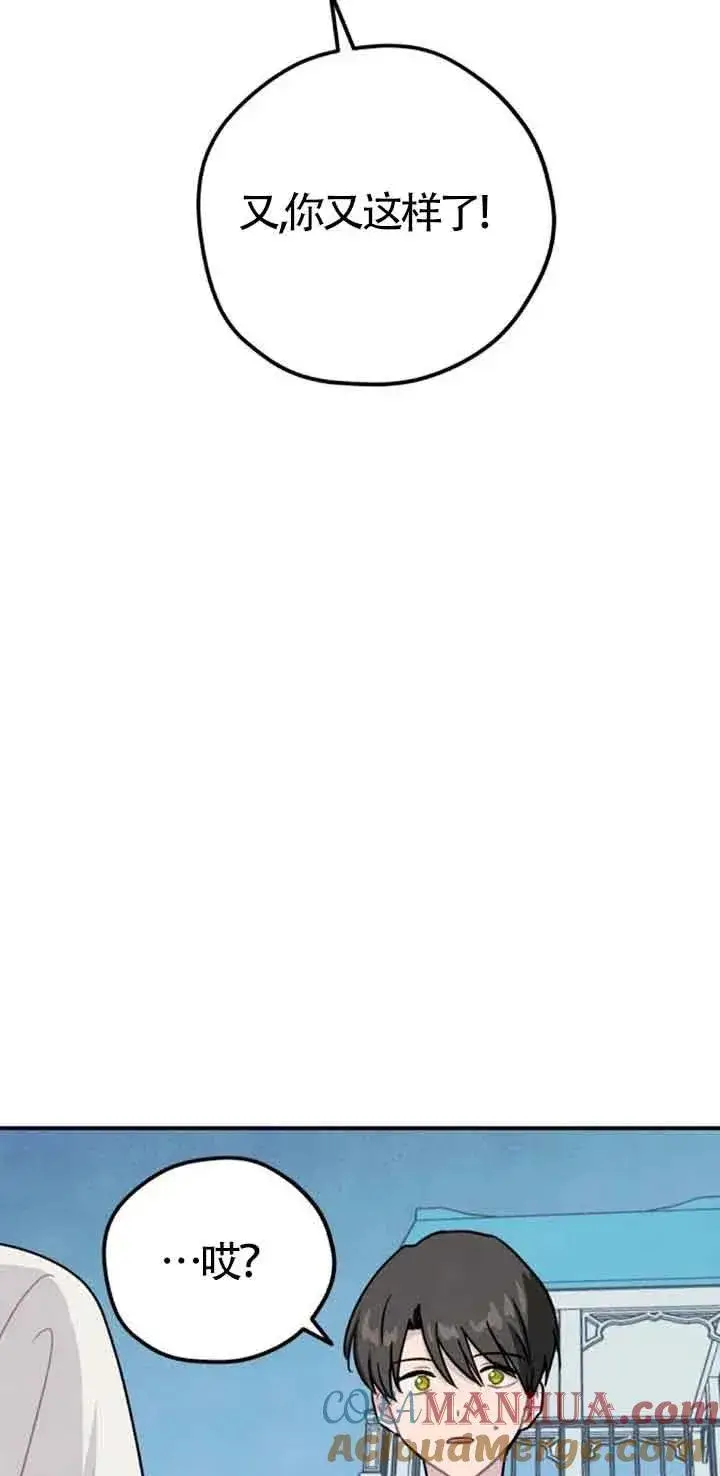 漫画《灵药魔女》第40话第55张图