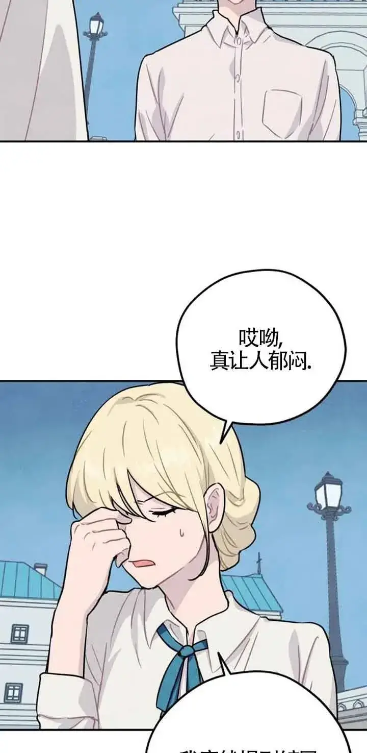 漫画《灵药魔女》第40话第56张图