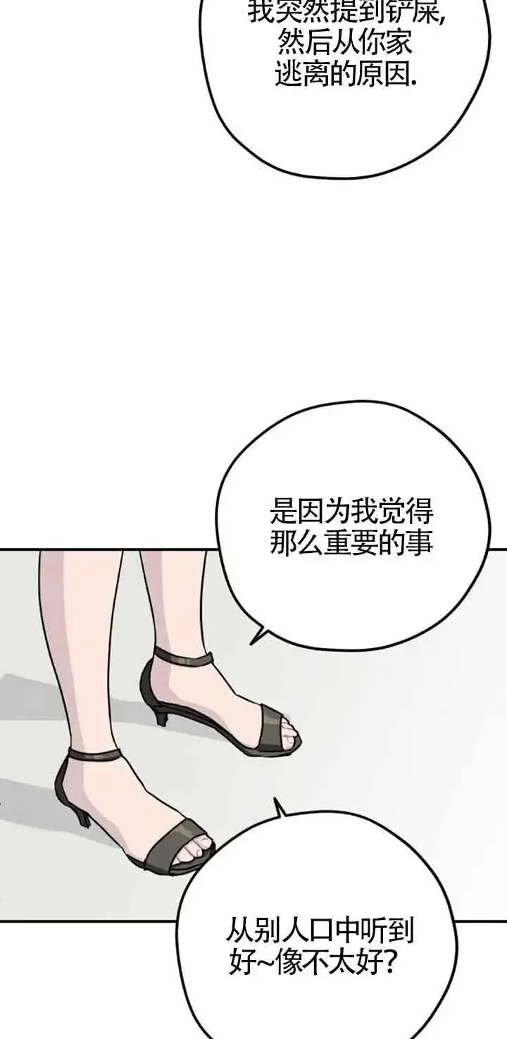 漫画《灵药魔女》第40话第57张图