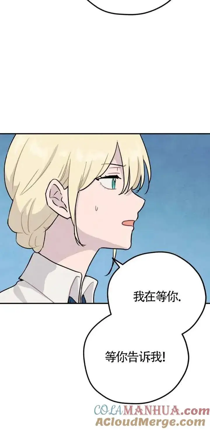 漫画《灵药魔女》第40话第58张图
