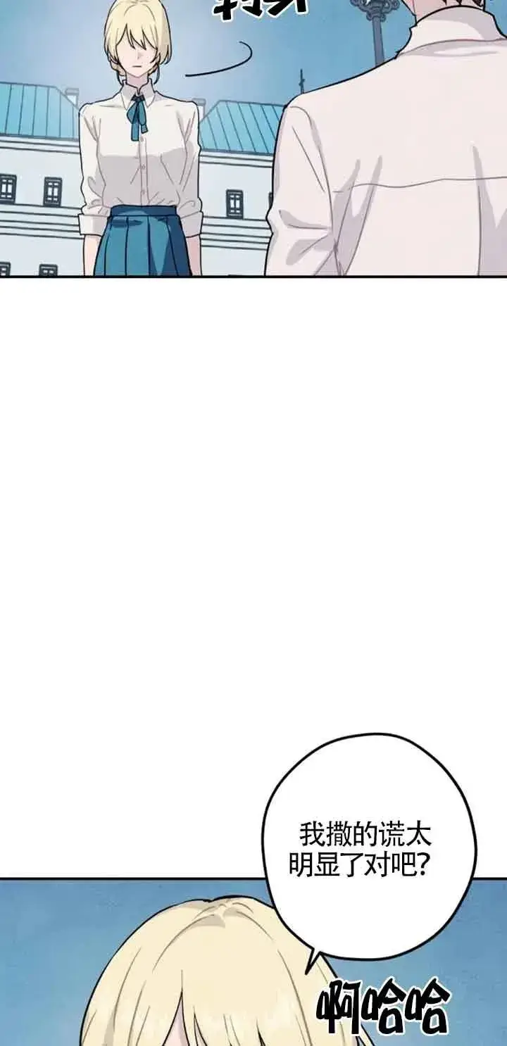 漫画《灵药魔女》第40话第6张图