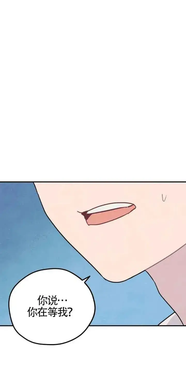 漫画《灵药魔女》第40话第60张图